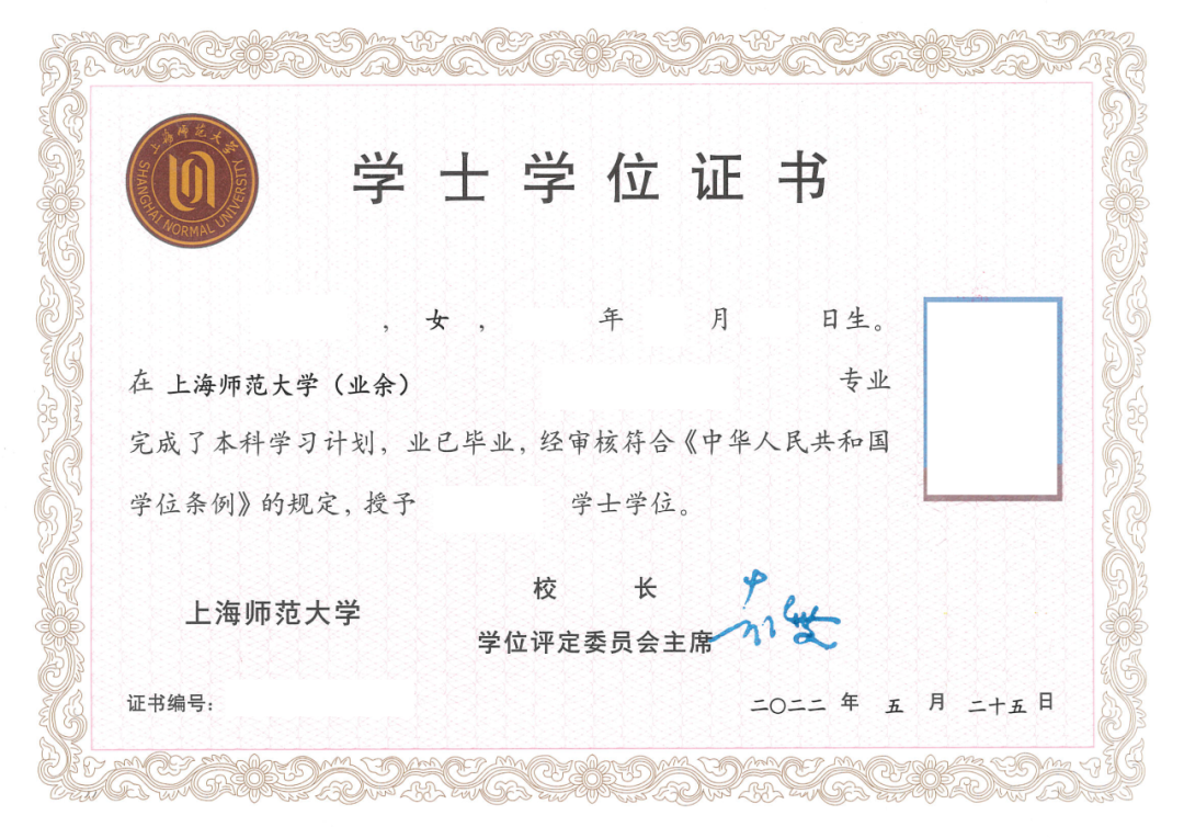 2024年上海师范大学成人高等教育招生简章 2024年上海师范大学成人高等教育招生简章