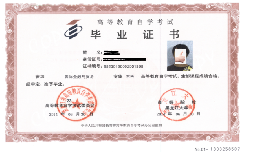 黑龙江大学2024年秋季高等教育自学考试招生简章 黑龙江大学2024年秋季高等教育自学考试招生简章