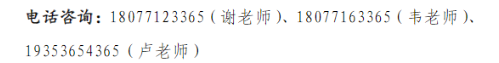 2024年自学考试（本科）网络助学招生简章
