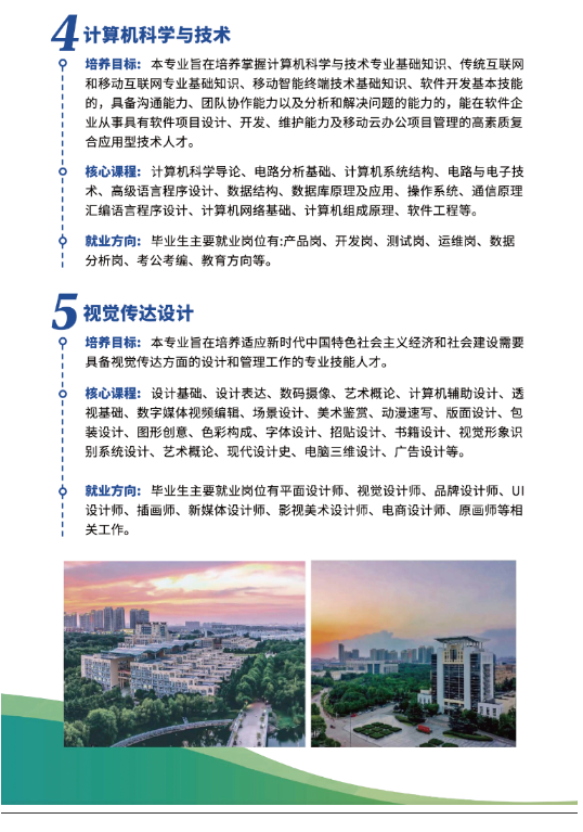 2024年江汉大学高等教育自学考试全日制（专本连读）助学班招生简章