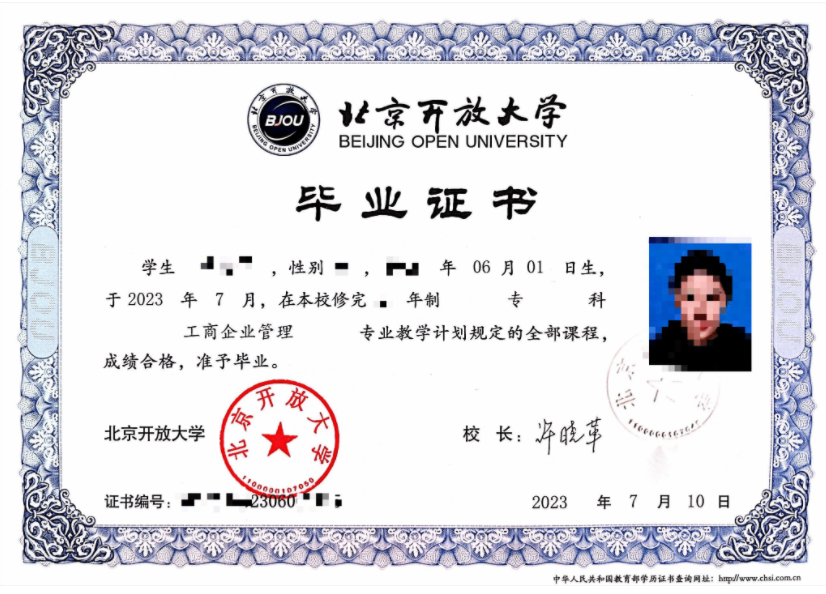 北京开放大学(自主业务)2024年秋季招生简章 北京开放大学(自主业务)2024年秋季招生简章