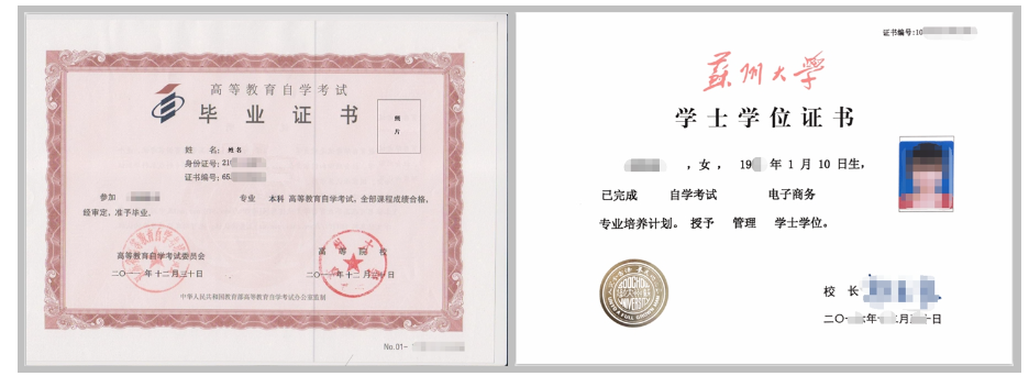 苏州大学2024年高等教育自学考试助学专业招生简章 苏州大学2024年高等教育自学考试助学专业招生简章