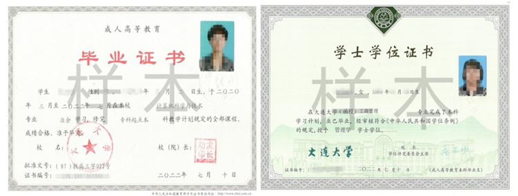 2024年大连大学成人高等教育招生简章 2024年大连大学成人高等教育招生简章