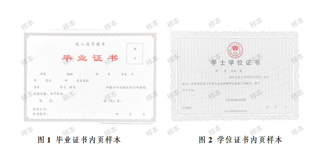 重庆三峡学院2024年成人高等学历教育招生简章 重庆三峡学院2024年成人高等学历教育招生简章