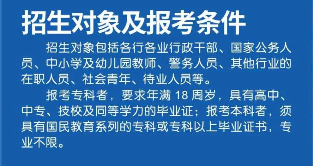 2024年喀什大学高等学历继续教育招生简章
