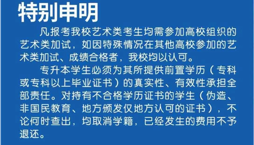 2024年喀什大学高等学历继续教育招生简章