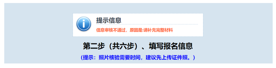 2024年江西省成人高考网上报名流程演示 2024年江西省成人高考网上报名流程演示