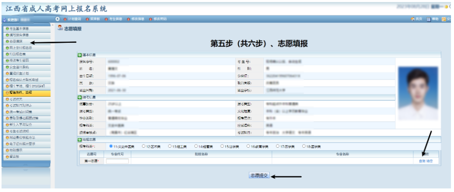 2024年江西省成人高考网上报名流程演示 2024年江西省成人高考网上报名流程演示