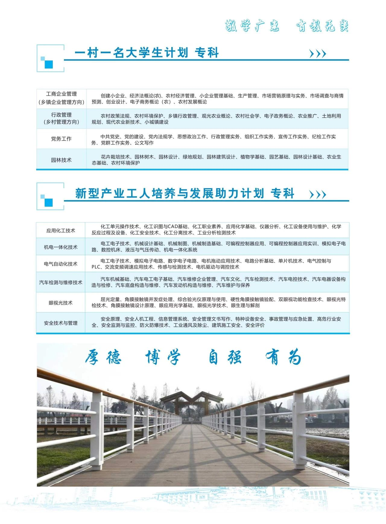 陕西开放大学2024年秋季学期开放教育招生简章