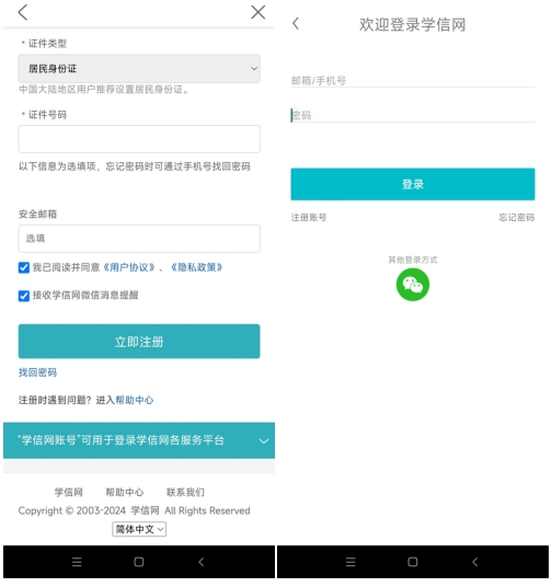 2024年北京市成人高考专升本学历验证流程 2024年北京市成人高考专升本学历验证流程