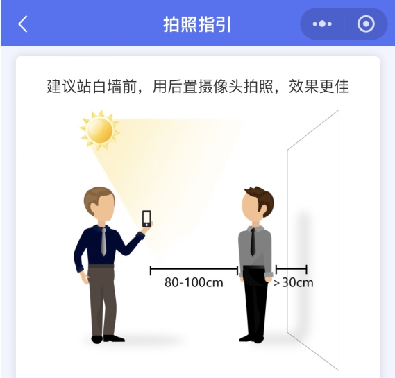 2024年北京市成人高考照片采集流程 2024年北京市成人高考照片采集流程
