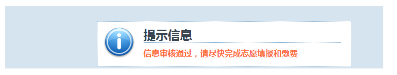 2024年江西省成人高考网上报名流程演示 2024年江西省成人高考网上报名流程演示