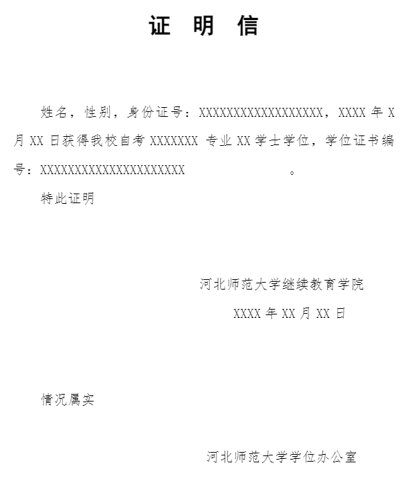 2024年暑期办事指南 — 自学考试问题解答 2024年暑期办事指南 — 自学考试问题解答