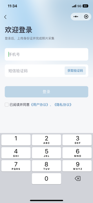 2024年北京市成人高考照片采集流程 2024年北京市成人高考照片采集流程