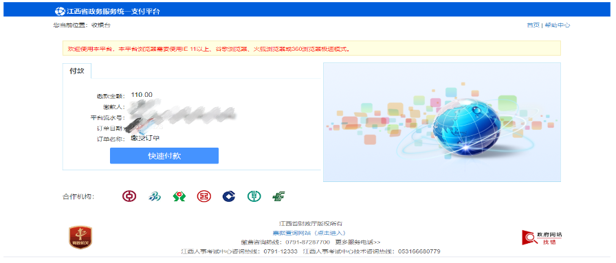 2024年江西省成人高考网上报名流程演示 2024年江西省成人高考网上报名流程演示