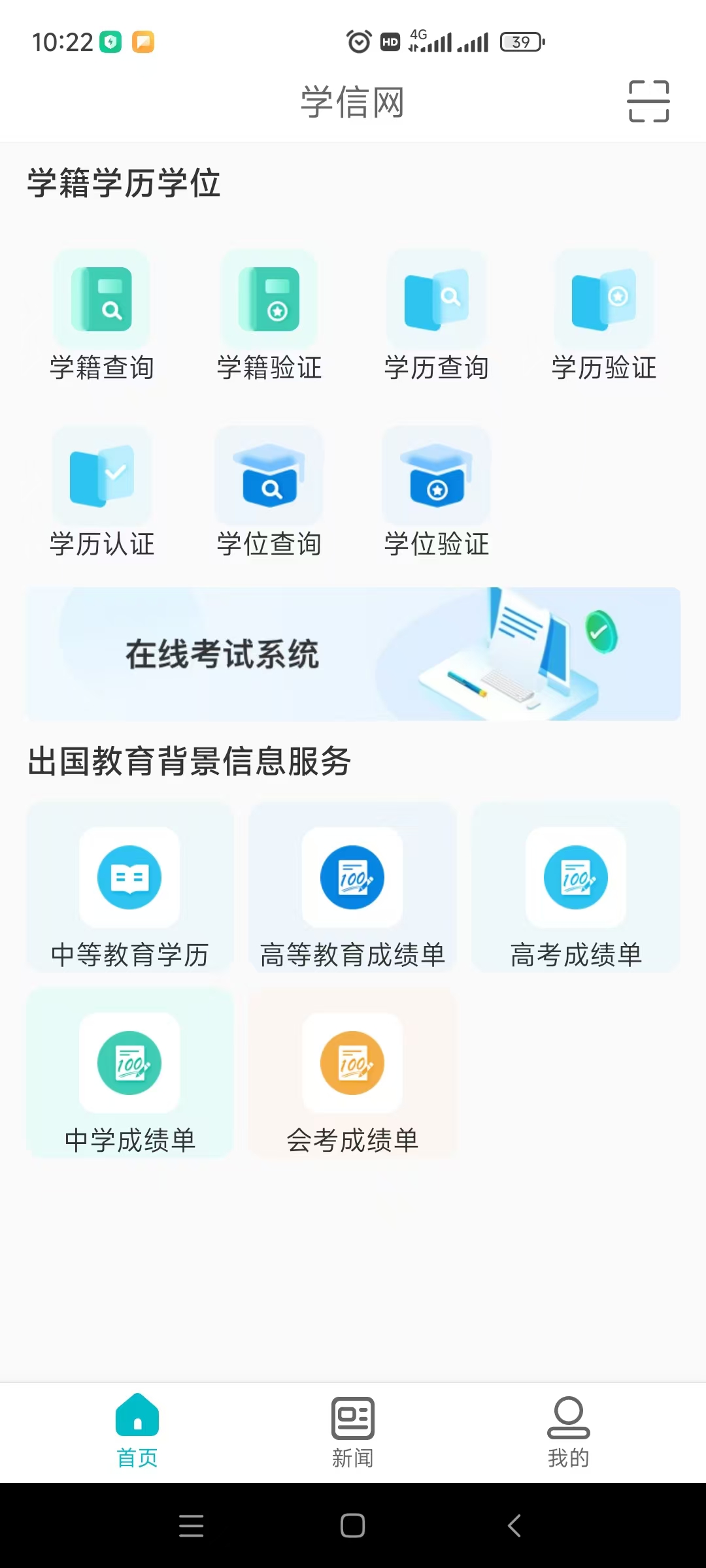 2024年北京市成人高考专升本学历验证流程 2024年北京市成人高考专升本学历验证流程