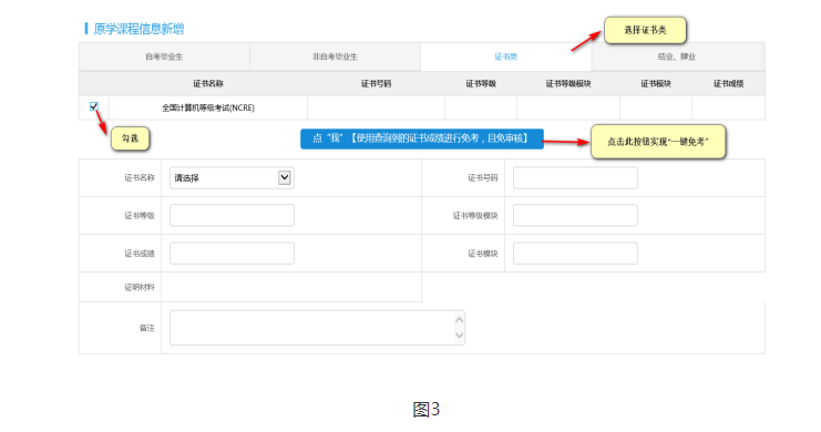 江苏省2024年下半年高等教育自学考试课程免考申请通告 江苏省2024年下半年高等教育自学考试课程免考申请通告