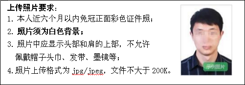 黑龙江省2024年全国成人高等学校招生统一考试报考公告 黑龙江省2024年全国成人高等学校招生统一考试报考公告
