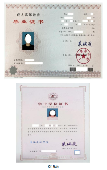 2024年上海建桥学院高等学历继续教育(成人高等教育)招生简章 2024年上海建桥学院高等学历继续教育(成人高等教育)招生简章
