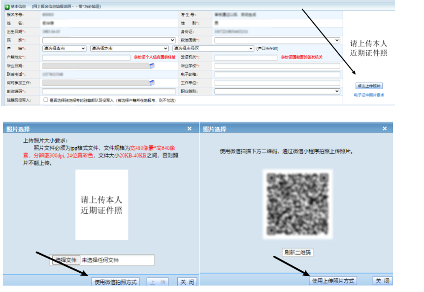 2024年江西省成人高考网上报名流程演示 2024年江西省成人高考网上报名流程演示