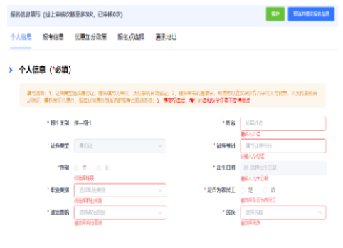 2024年10月浙江省成人高考报名时间:9月3日8:30至9月13日17:00 2024年10月浙江省成人高考报名时间:9月3日8:30至9月13日17:00