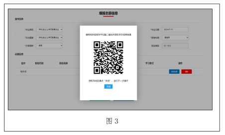 2024年河北省成人高考专升本层次学历校验操作指南 2024年河北省成人高考专升本层次学历校验操作指南