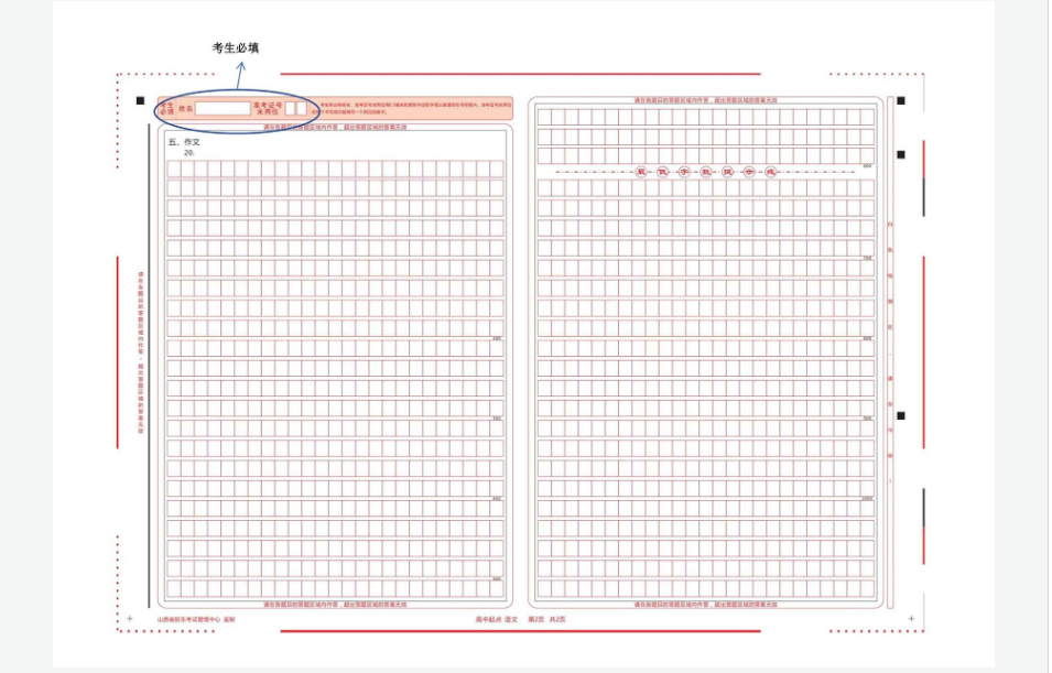 山西省2024年成人高考网上评卷考生答题注意事项 山西省2024年成人高考网上评卷考生答题注意事项