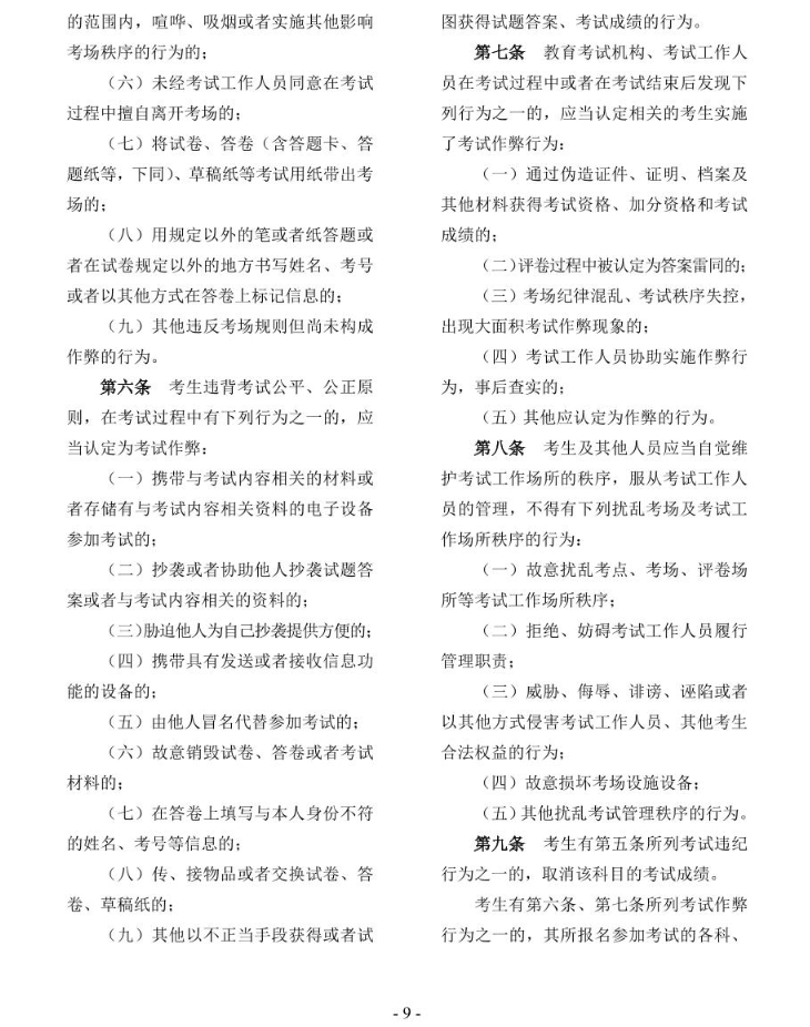2024年贵州省成人高校考试招生考生必读 2024年贵州省成人高校考试招生考生必读