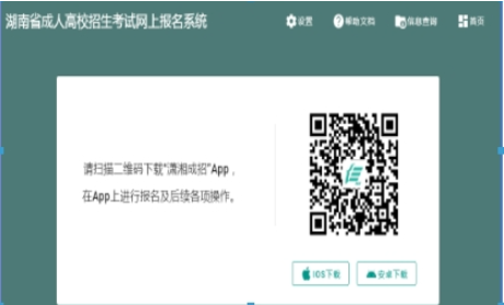 2024年湖南省成人高考考试时间:10月19日至10月20日 2024年湖南省成人高考考试时间:10月19日至10月20日