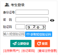 2024年新疆成人高考第一次志愿填报时间:9月3日12时至11日24时 2024年新疆成人高考第一次志愿填报时间:9月3日12时至11日24时
