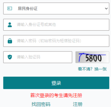 2025年江苏成人高考报名条件 2025年江苏成人高考报名条件