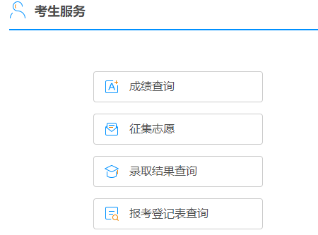 2025年广西成人高考报名官网 2025年广西成人高考报名官网