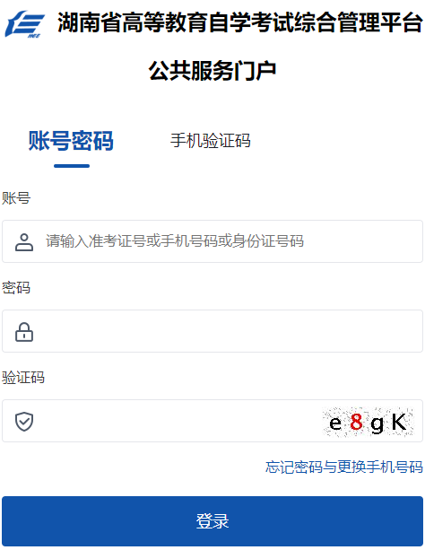 2025年10月湖南省自考报名时间:8月22日9:00至9月1日17:00 2025年10月湖南省自考报名时间:8月22日9:00至9月1日17:00