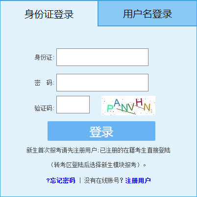 2025年4月福建省自考报名入口已开通 2025年4月福建省自考报名入口已开通