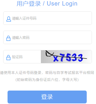 2026年4月上海市自考报名官网 2026年4月上海市自考报名官网