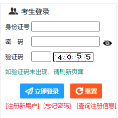 2025年新疆成人高考报名条件 2025年新疆成人高考报名条件