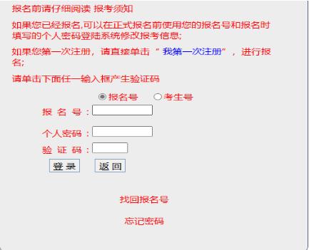 2025年广东成人高考报名官网 2025年广东成人高考报名官网