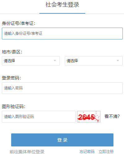 2025年4月浙江省自考报名时间:1月13日8:30至1月17日16:30 2025年4月浙江省自考报名时间:1月13日8:30至1月17日16:30