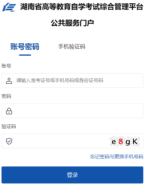 2025年4月湖南省自考报名时间:2月18日9:00至26日17:00 2025年4月湖南省自考报名时间:2月18日9:00至26日17:00
