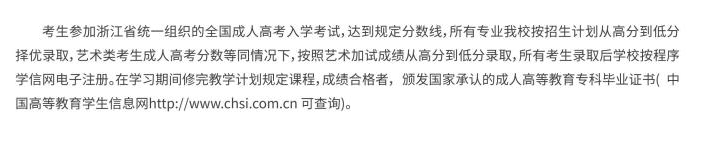 杭州职业技术学院的成考办学地址在哪里?毕业证怎么查询? 杭州职业技术学院的成考办学地址在哪里?毕业证怎么查询?