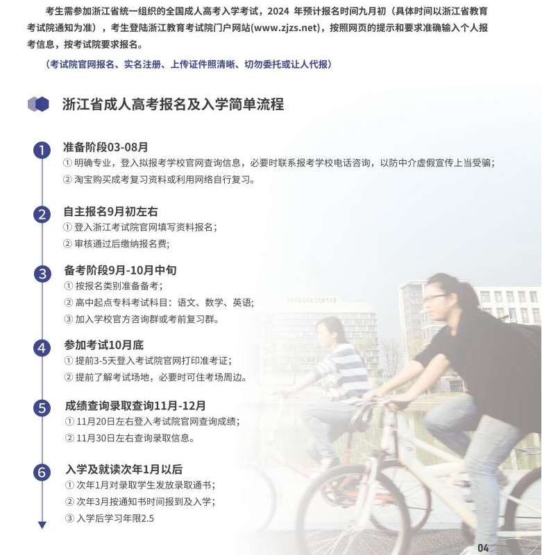 杭州职业技术学院的成考登录网址是什么？怎么报名？