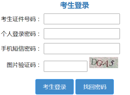 2025年山东成人高考报名官网