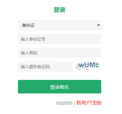 2025年黑龙江成人高考报名官网 2025年黑龙江成人高考报名官网