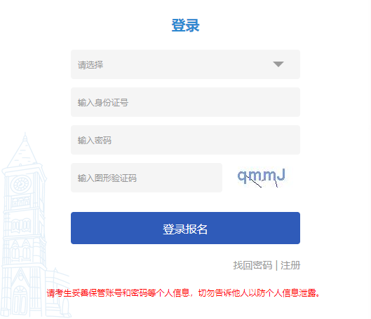 2025年天津成人高考报名官网 2025年天津成人高考报名官网