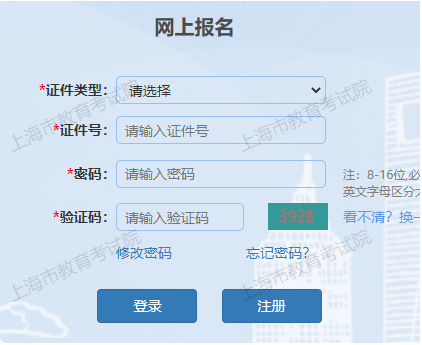 2025年上海成人高考报名条件 2025年上海成人高考报名条件