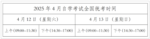 黑龙江省招生考试院:关于我省2025年4月高等教育自学考试注册报考相关工作的通知 黑龙江省招生考试院:关于我省2025年4月高等教育自学考试注册报考相关工作的通知
