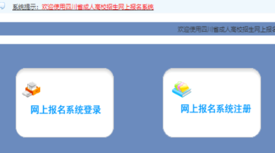 2025年四川省南充市成人高考准考证打印时间:10月13日至10月19日 2025年四川省南充市成人高考准考证打印时间:10月13日至10月19日