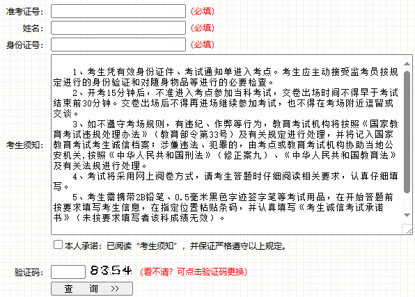2025年10月吉林省自考准考证打印时间:10月21日起 2025年10月吉林省自考准考证打印时间:10月21日起