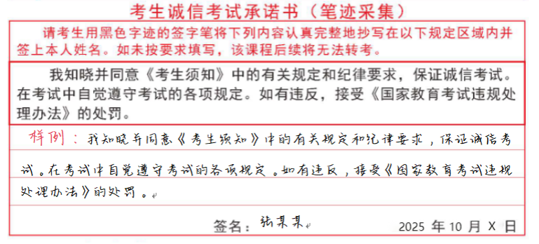 河南省2025年下半年高等教育自学考试考前提醒 河南省2025年下半年高等教育自学考试考前提醒