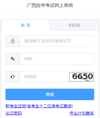 2025年10月广西贺州市自考准考证打印时间：10月11日9:00起